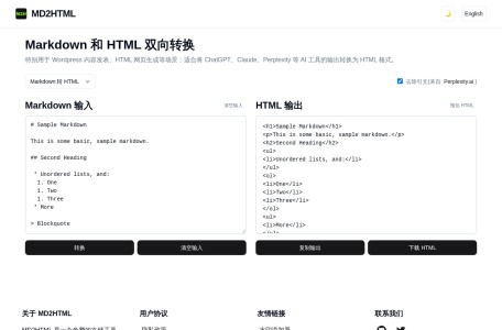 MD2HTML-Markdown↔HTML双向转换工具