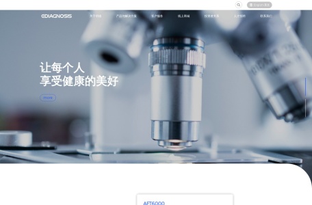 明德生物