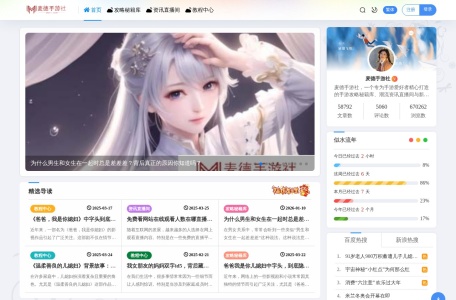 麦德手游社