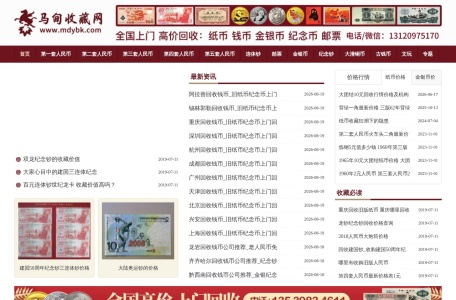 马甸收藏网