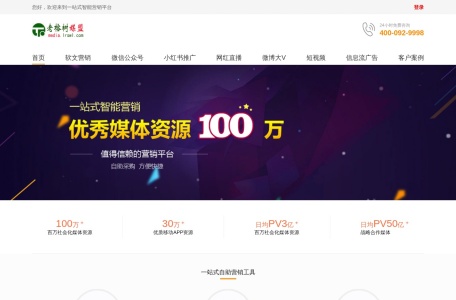 老榕树媒盟 品牌推广新媒体平台_一站式智能广告营销平台