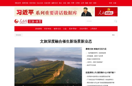 人民网传媒频道