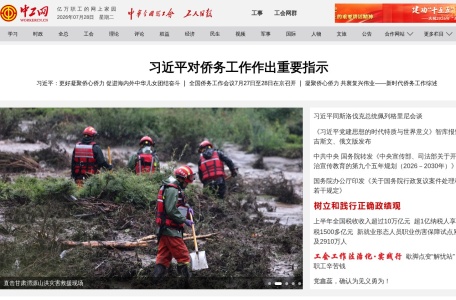 工人日报