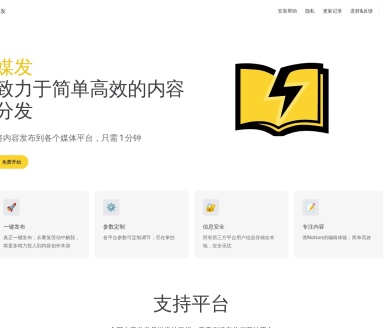 媒发
