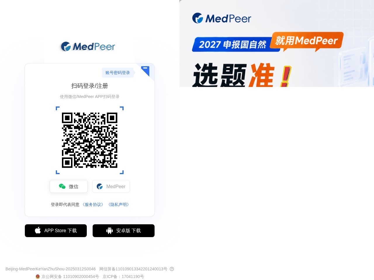 MedPeer