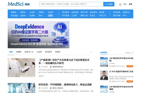 MedSci-临床研究与学术平台