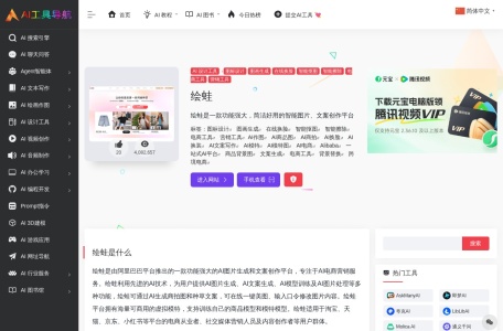 美间AI无损放大