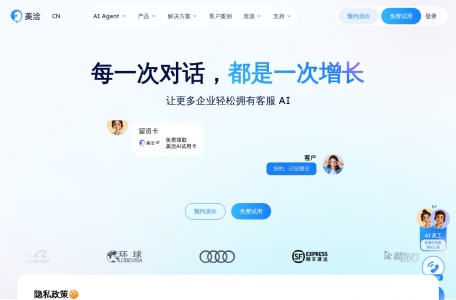 美洽 在线客服平台系统