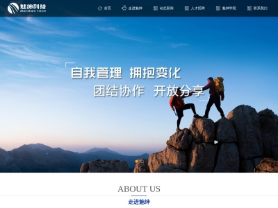 魅绅科技（mission）