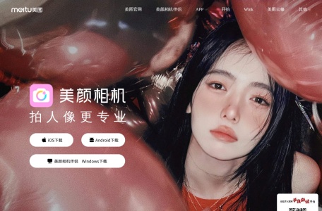 美颜相机