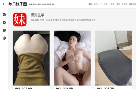 每日妹子图
