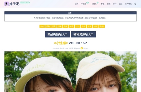 妹子吧