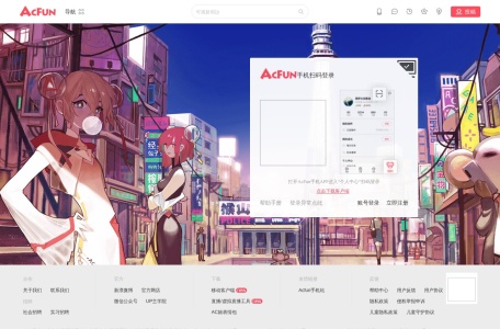 AcFun创作者中心