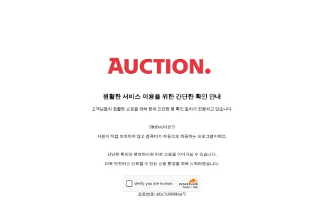 Auction后台