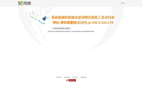 安居客网络门店管理系统