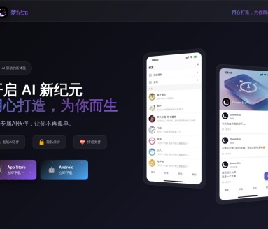 梦纪元