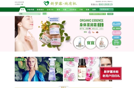 梦露时尚网
