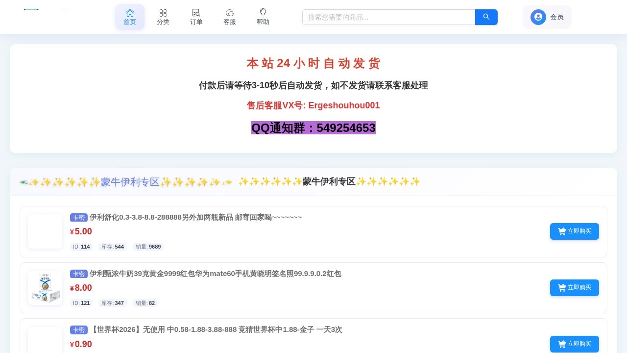 二哥货源网