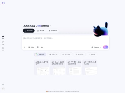 Meoo秒悟
