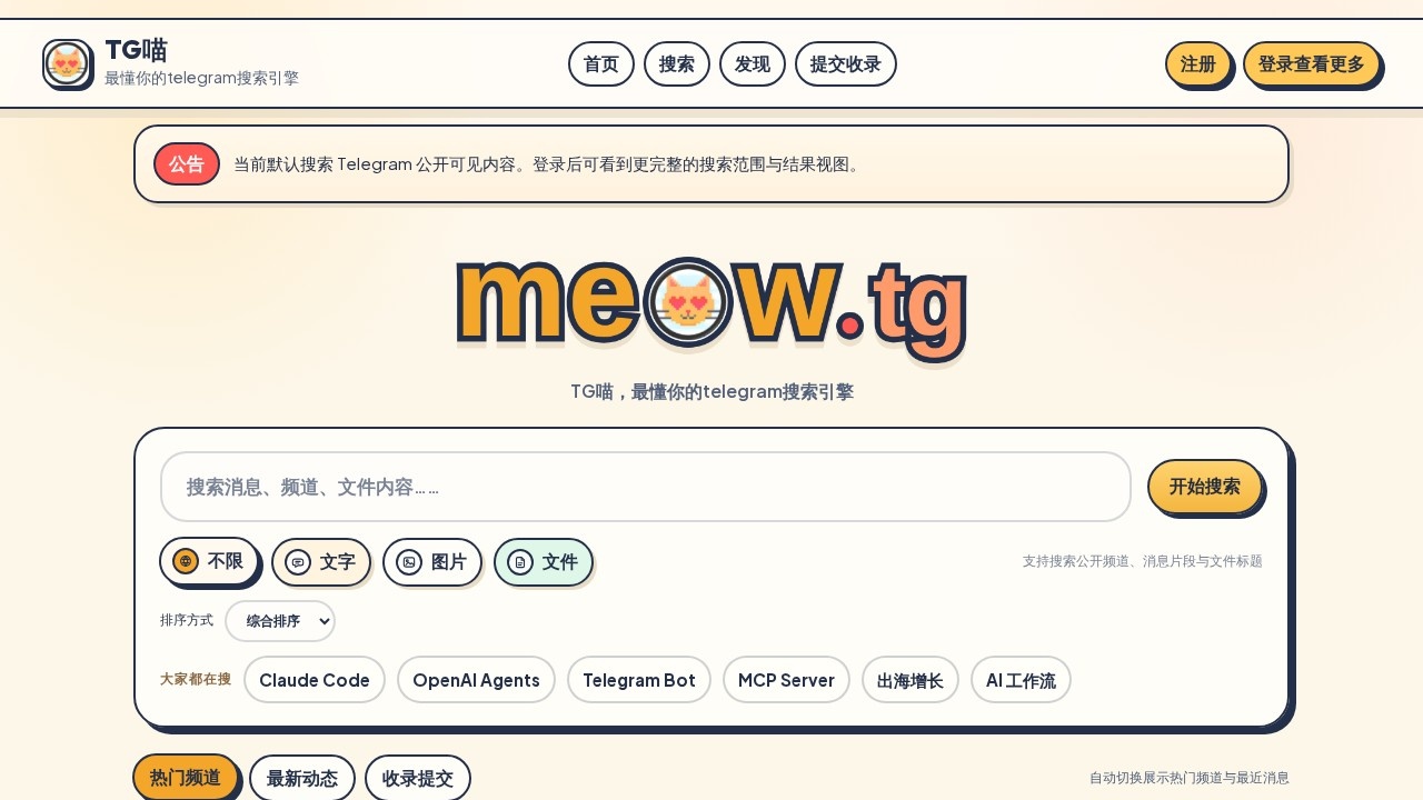 Meow.TG