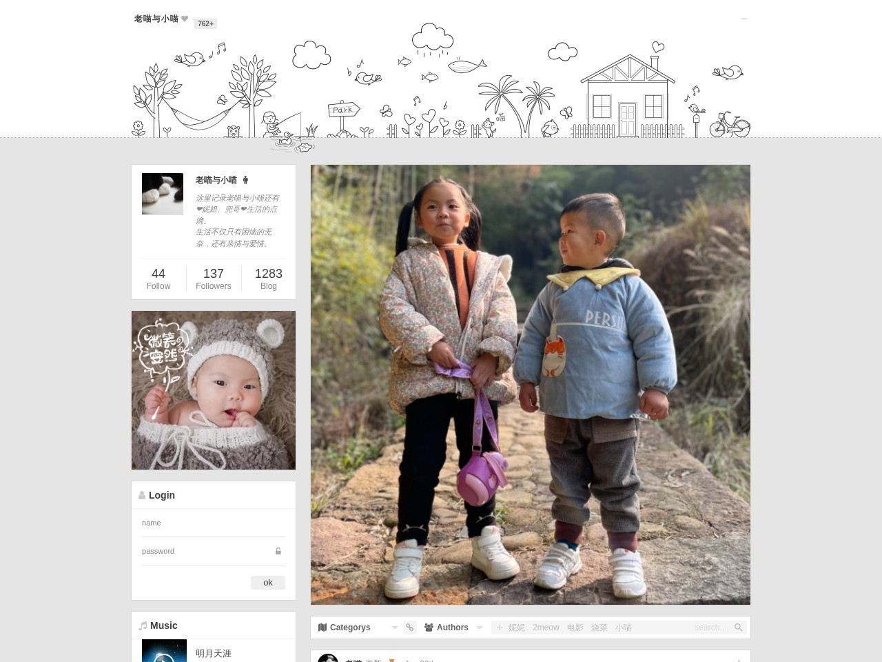 老喵与小喵
