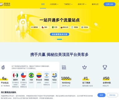 ‌美客多‌（Mercado Libre）