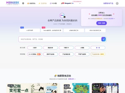 Mergeek-IOS限免