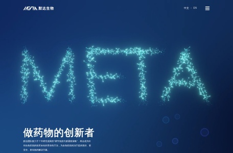 默达生物