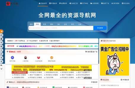 梦帆导航网