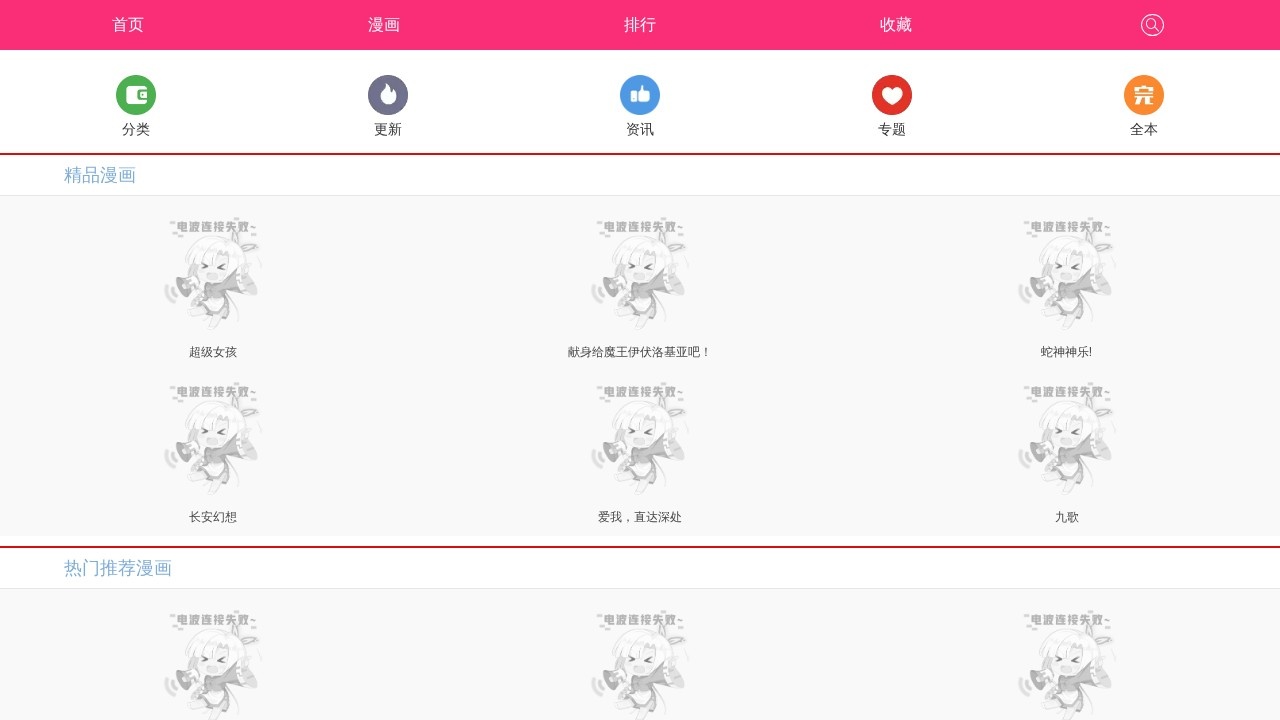 亲亲漫画