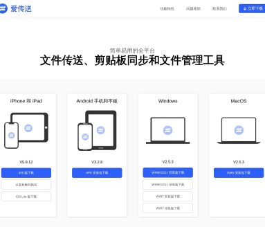 爱传送（MFiles）