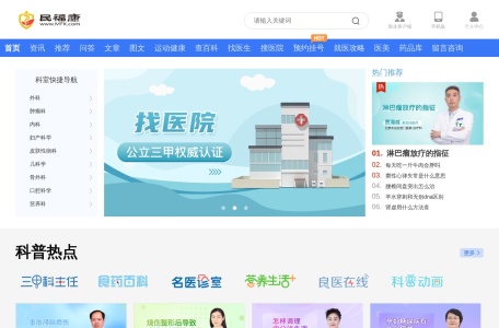 好医汇