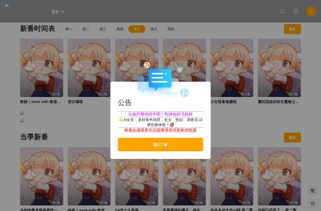 橘子动漫