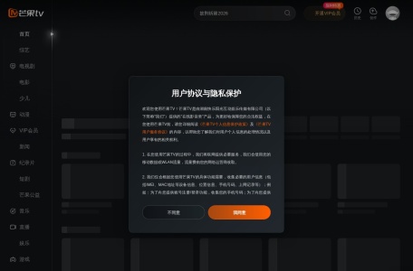 芒果TV
