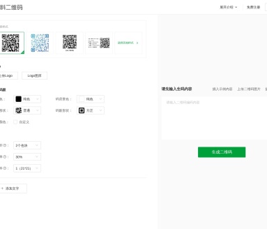 二维码美化
