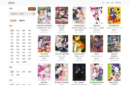 漫自由-我爱网址导航