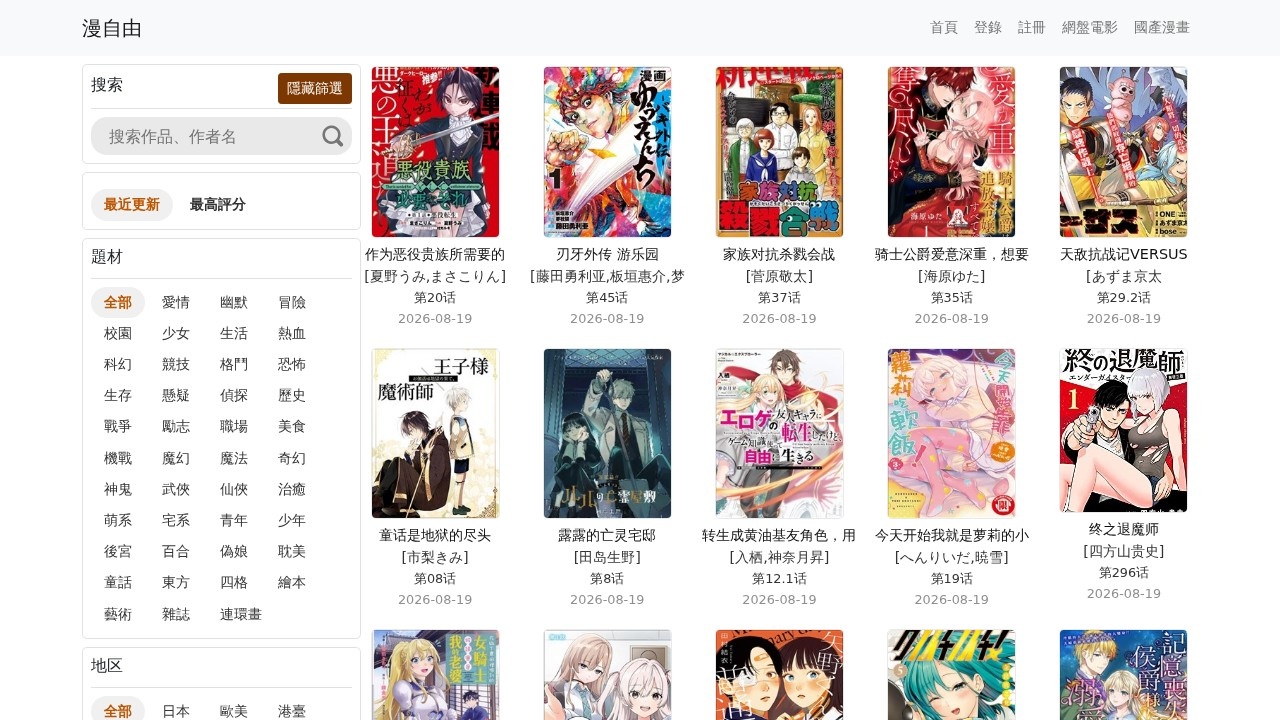 漫画下载
