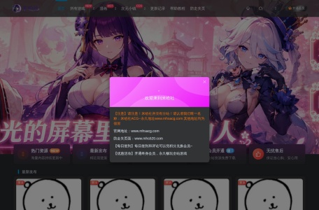 海阁社区-ACG