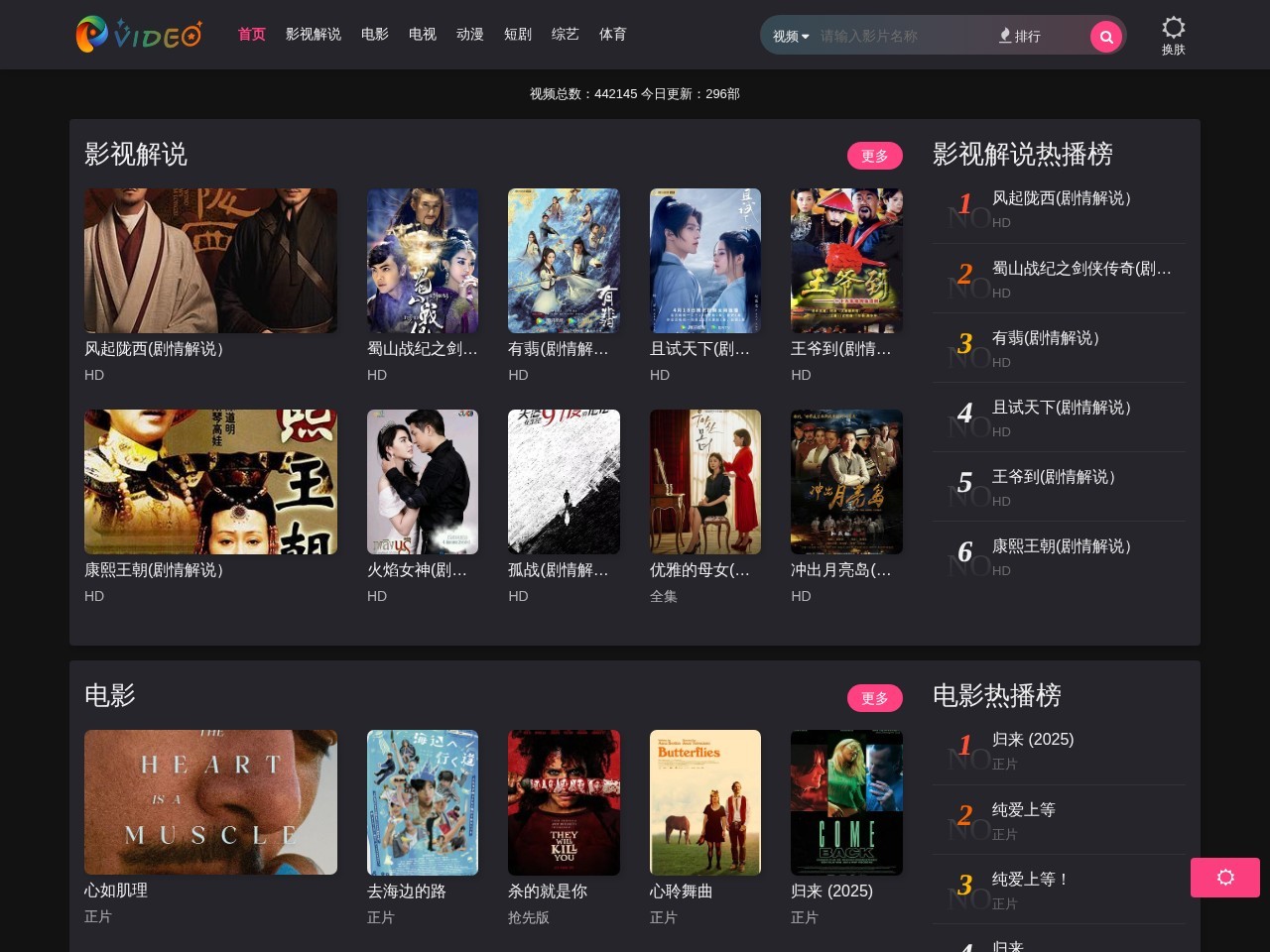 免费电影网