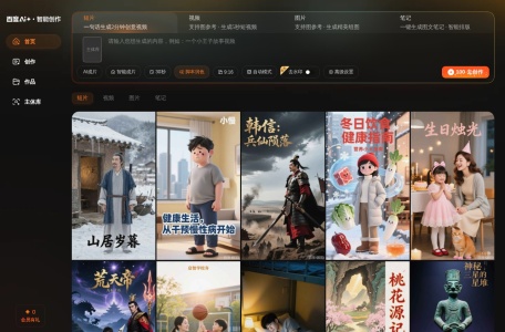 百度 AI · 智能创作平台