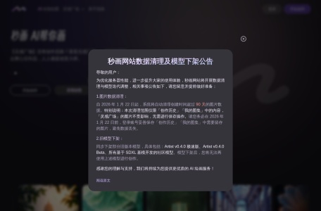 商汤秒画SenseMirage