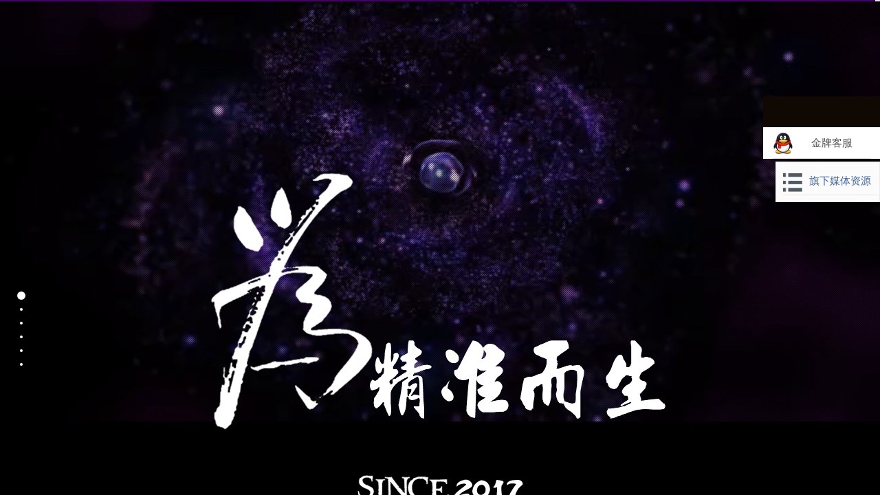 秒客达联盟