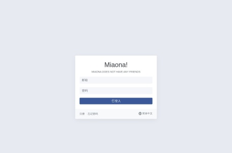 Miaona！