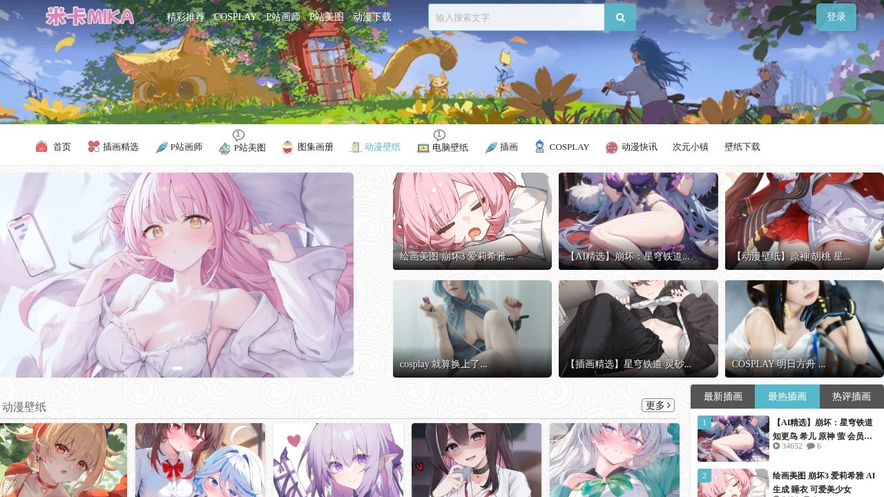 米卡插画
