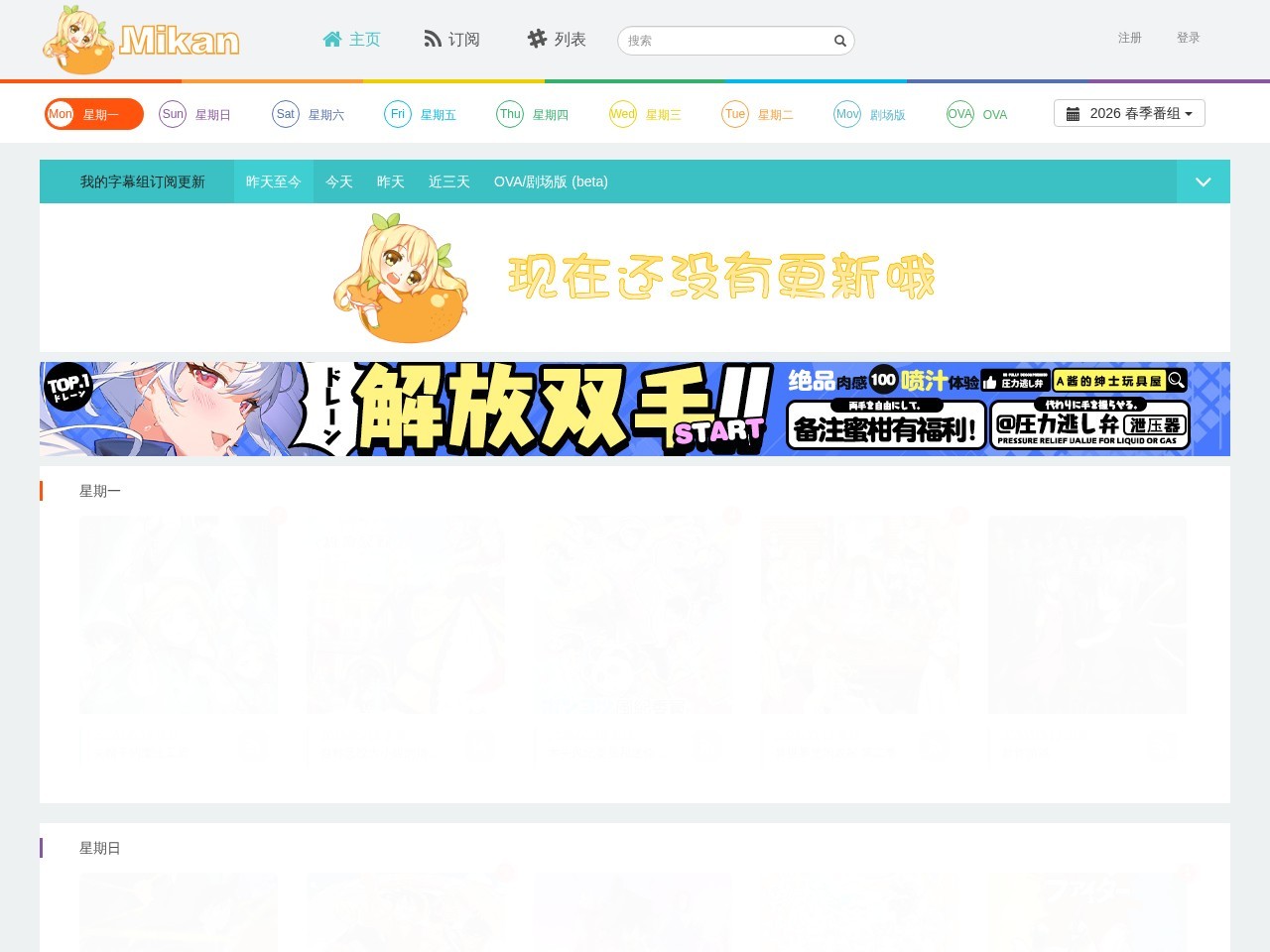 动漫下载站