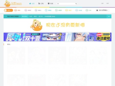 蜜柑计划