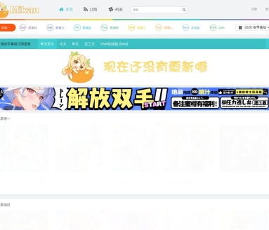 蜜柑计划