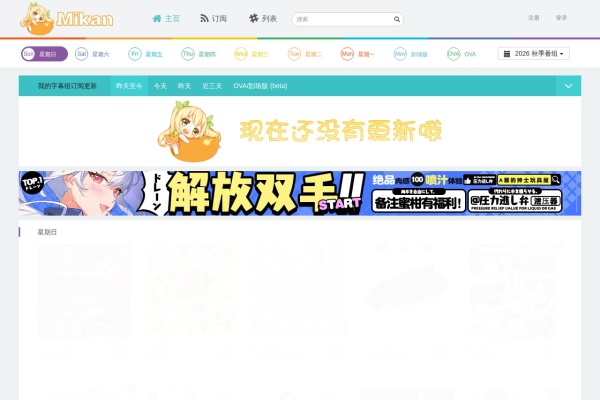 蜜柑计划