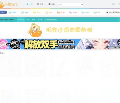 蜜柑计划