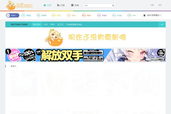 蜜柑计划